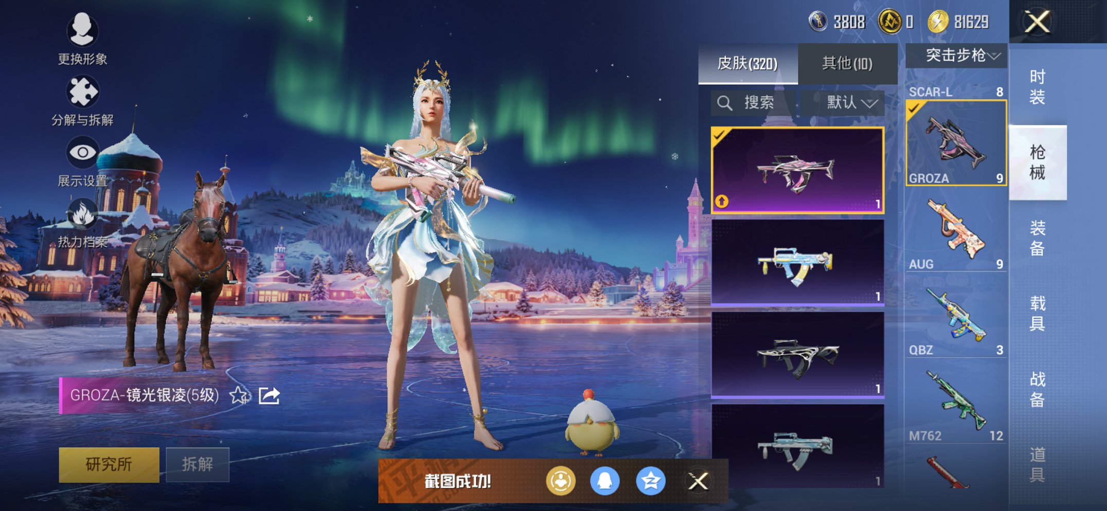 HPCMW3436627和平精英账号详情图19