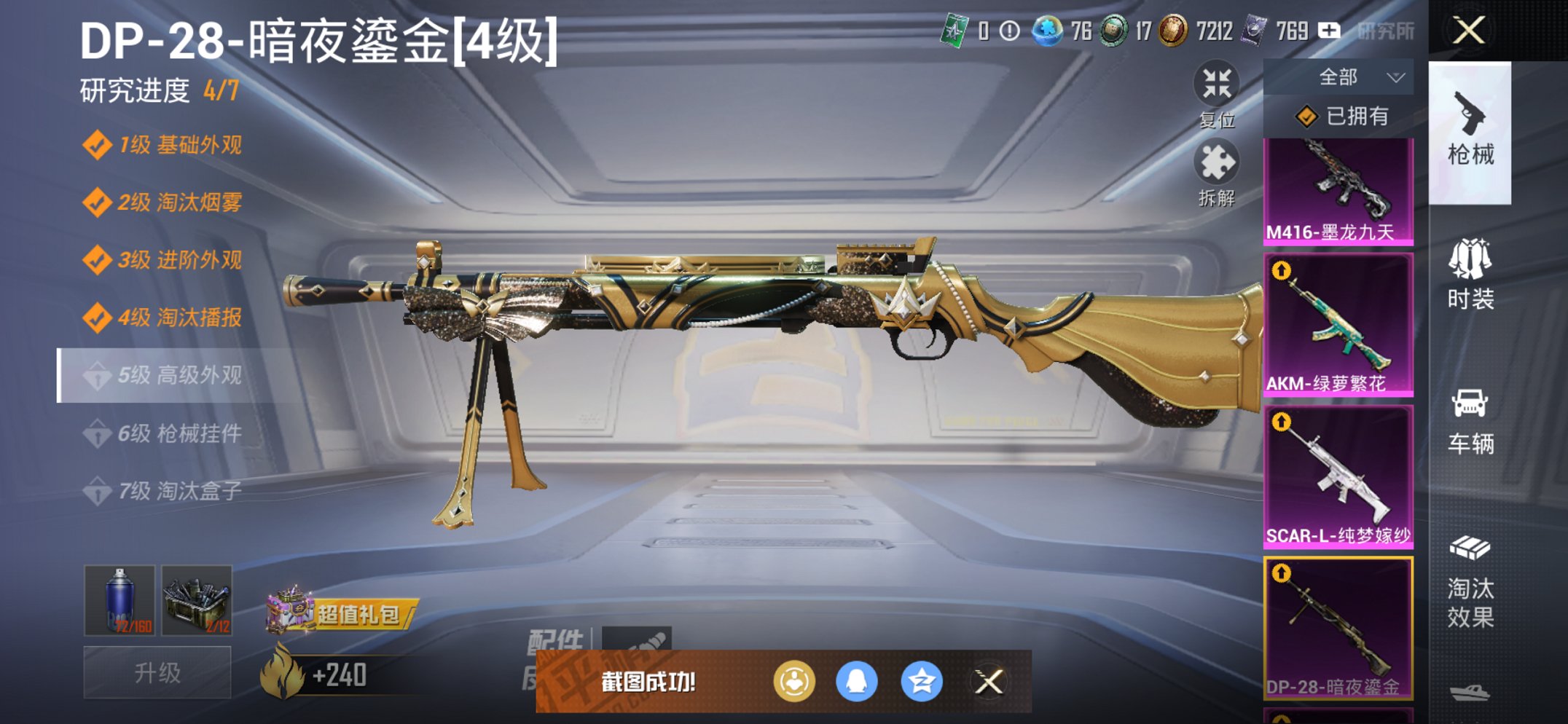 HPCMW3436615和平精英账号详情图18