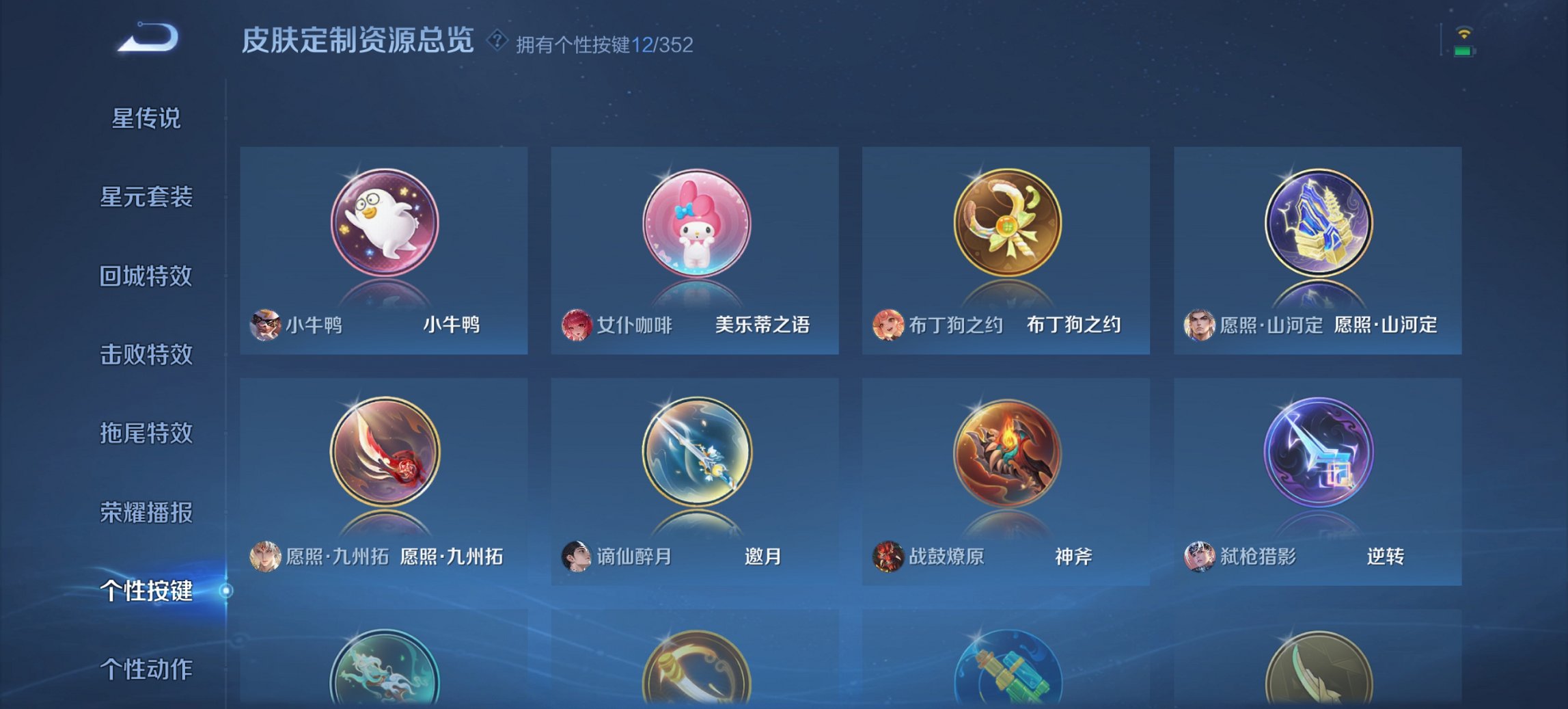 WZCMW3442605王者荣耀账号详情图10