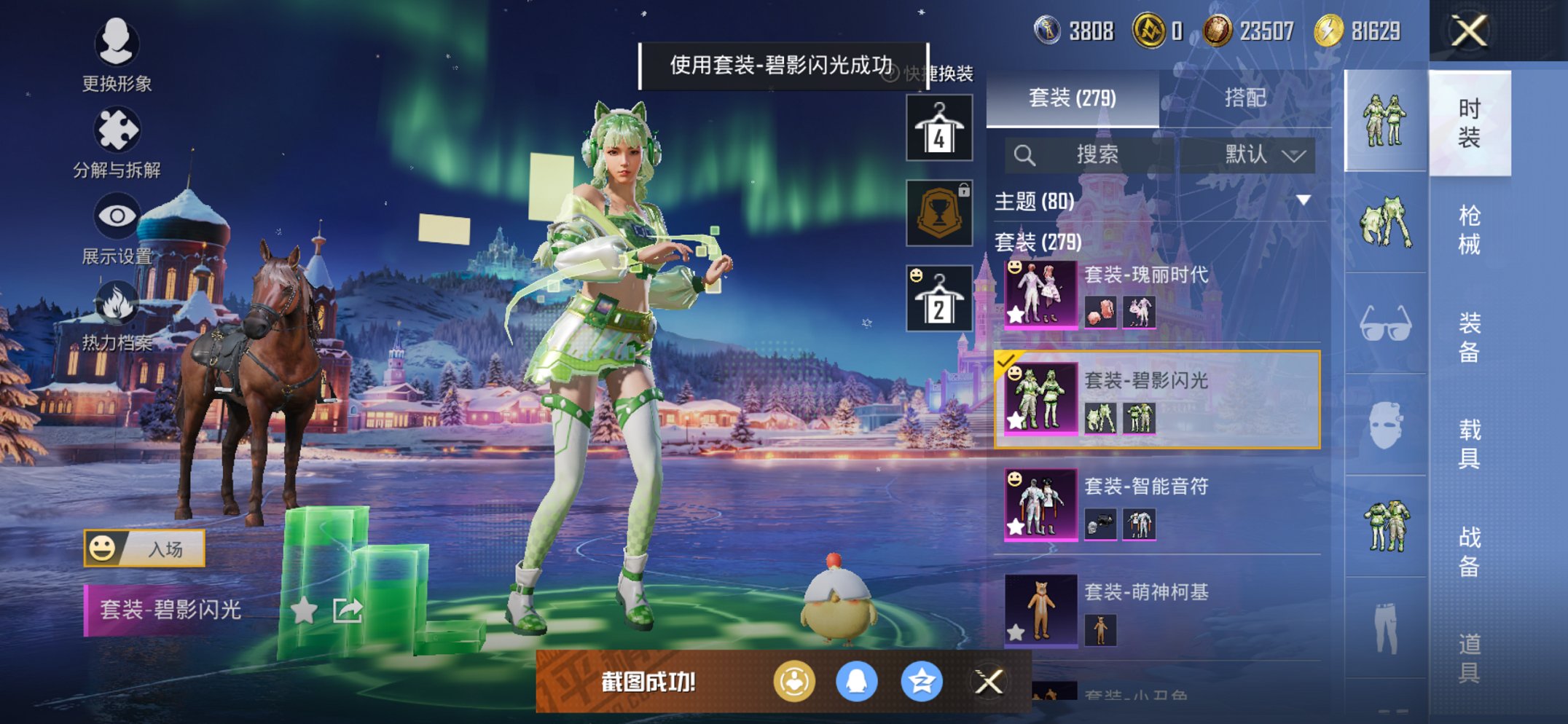 HPCMW3436627和平精英账号详情图20