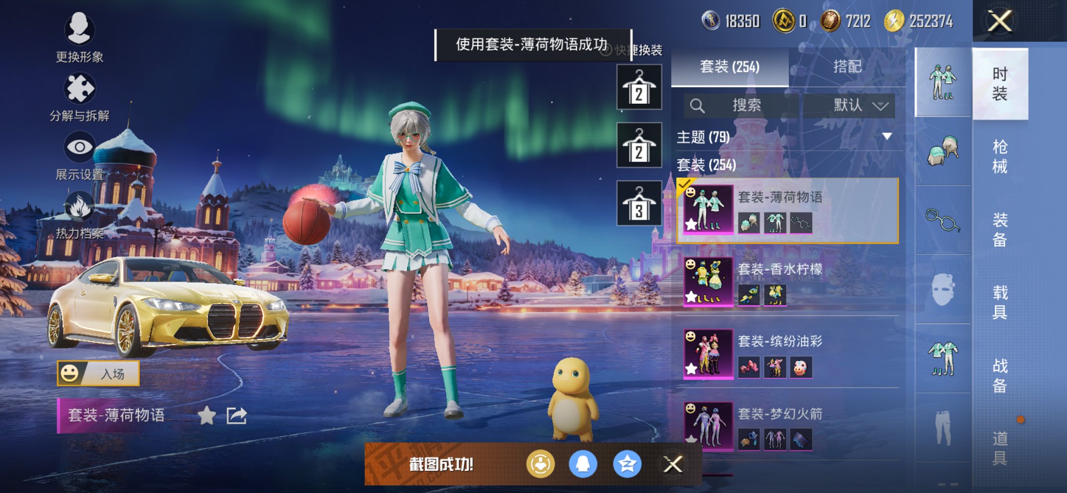 HPCMW3436615和平精英账号详情图19