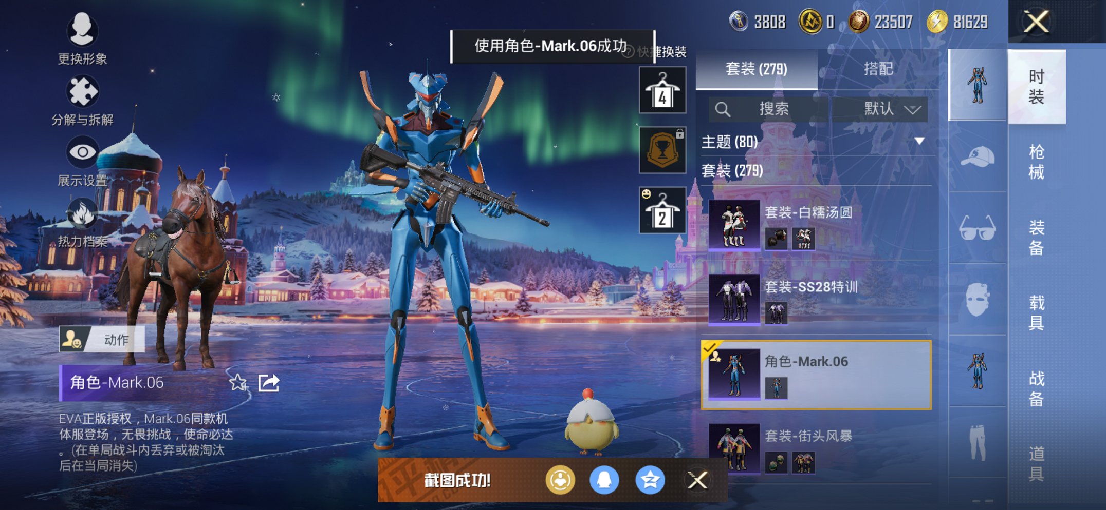 HPCMW3436627和平精英账号详情图21