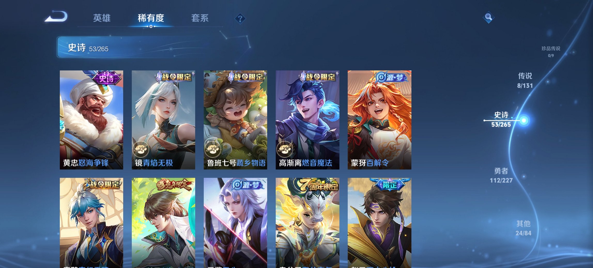 WZCMW3442605王者荣耀账号详情图12