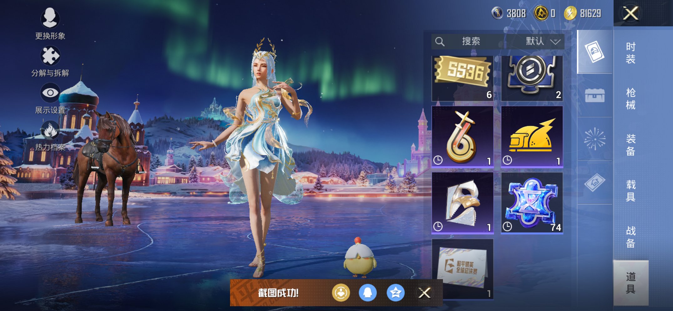 HPCMW3436627和平精英账号详情图22