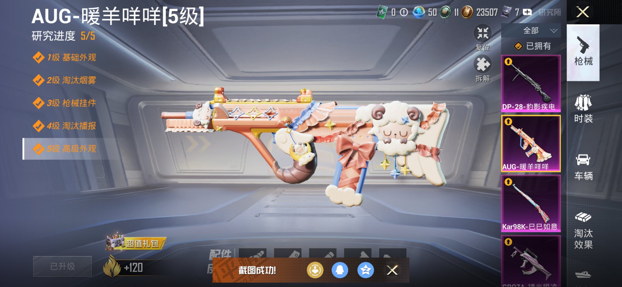 HPCMW3436627和平精英账号详情图23