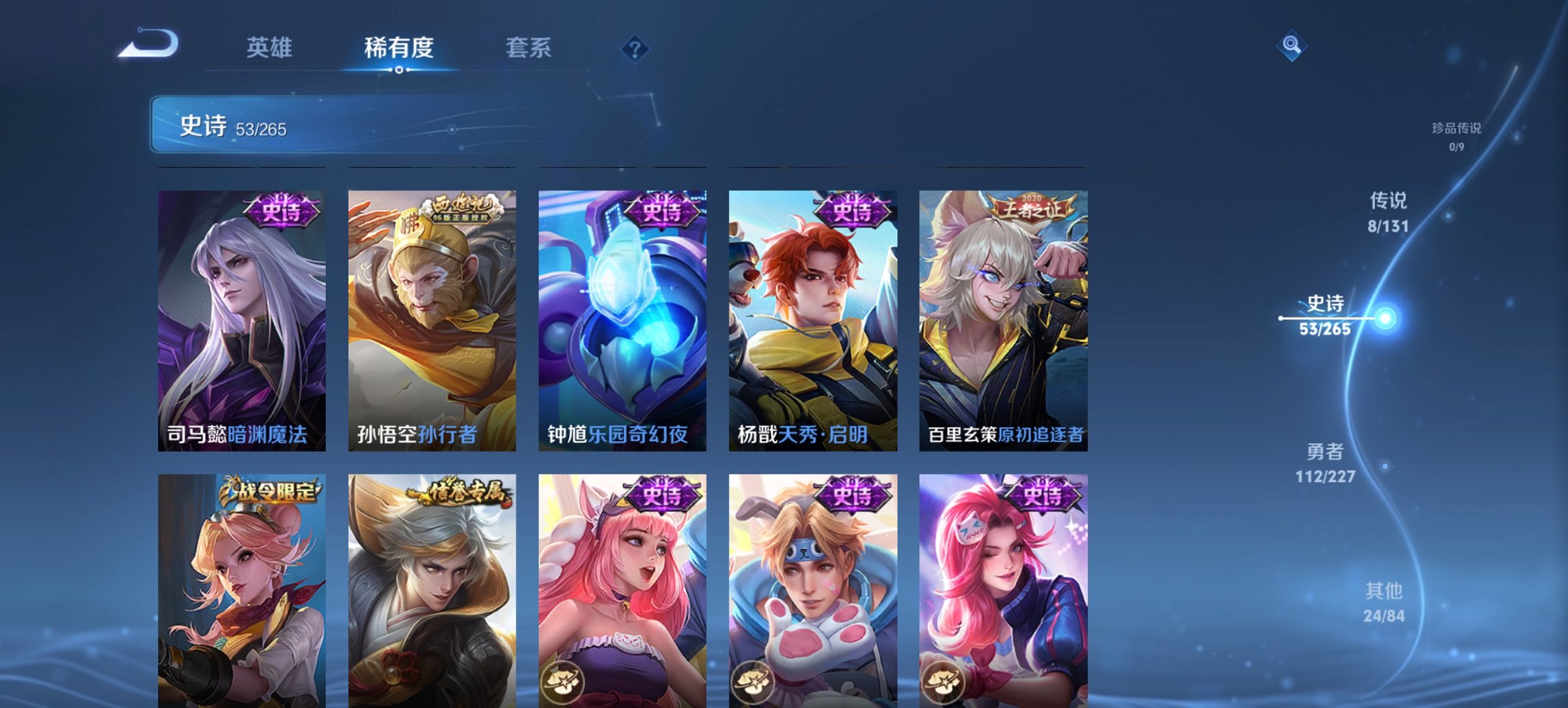 WZCMW3442605王者荣耀账号详情图14