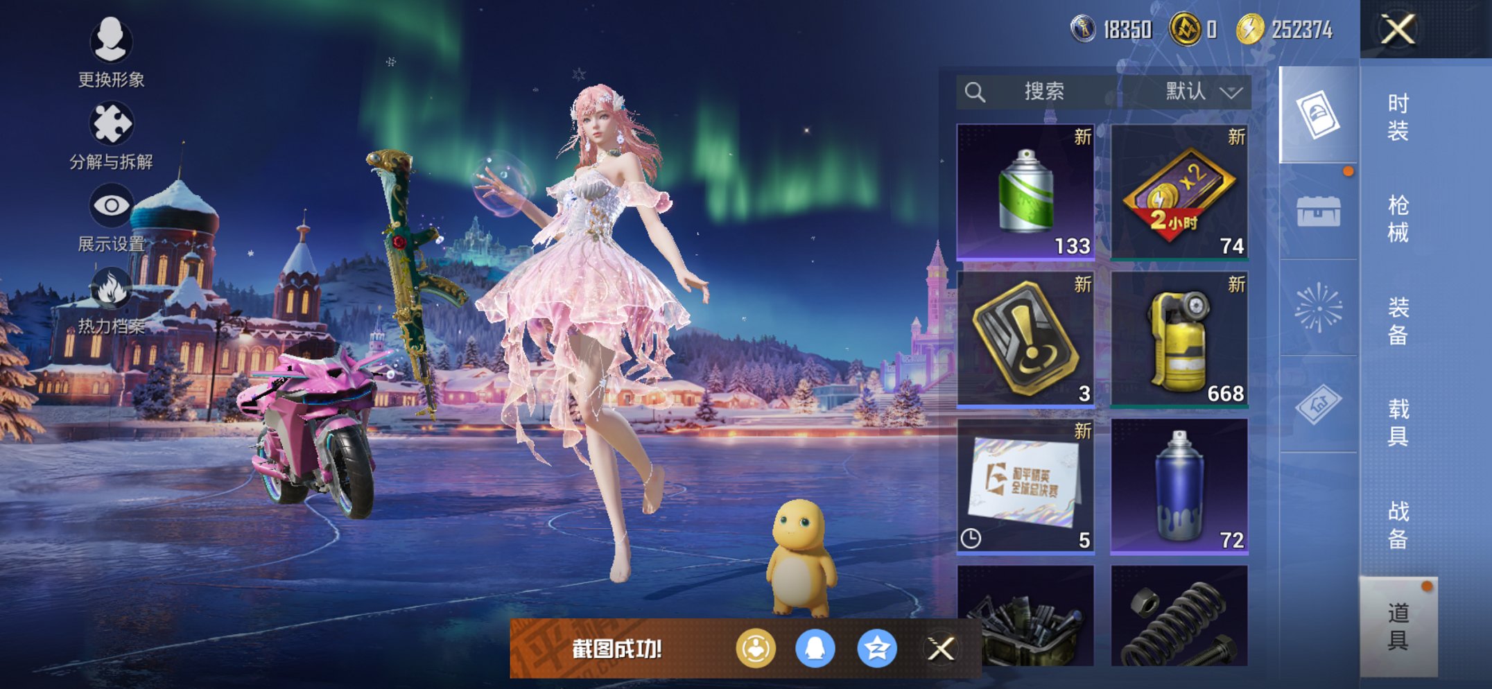 HPCMW3436615和平精英账号详情图21