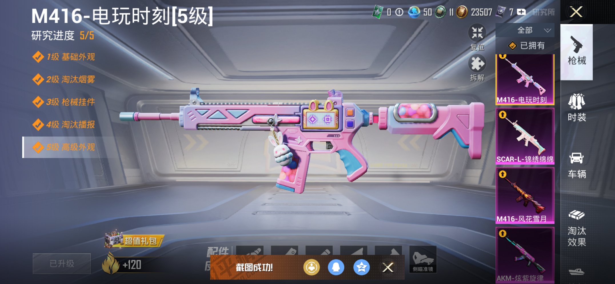 HPCMW3436627和平精英账号详情图24