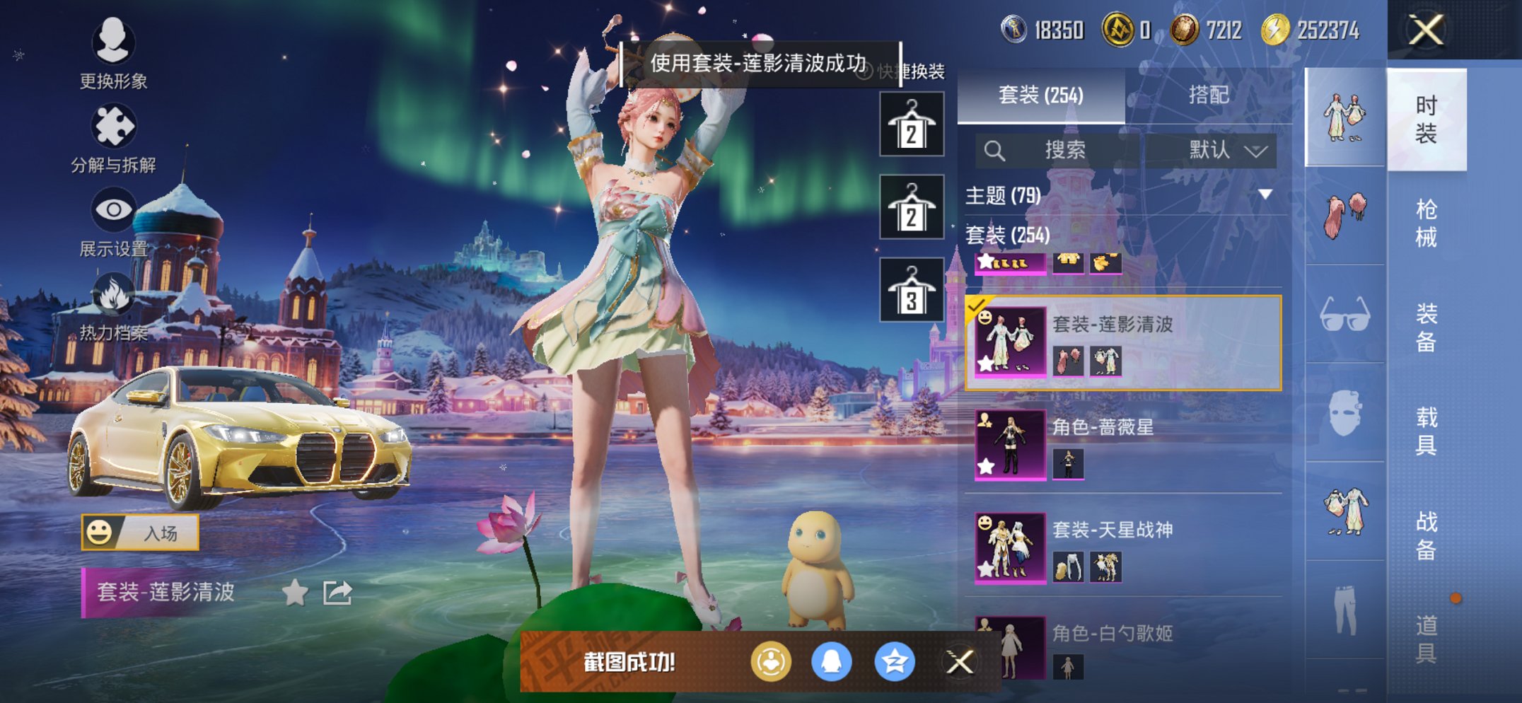 HPCMW3436615和平精英账号详情图22