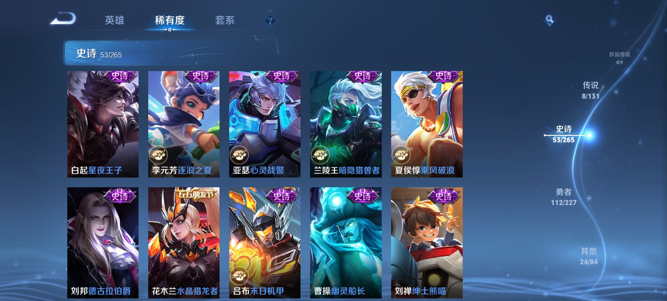 WZCMW3442605王者荣耀账号详情图15