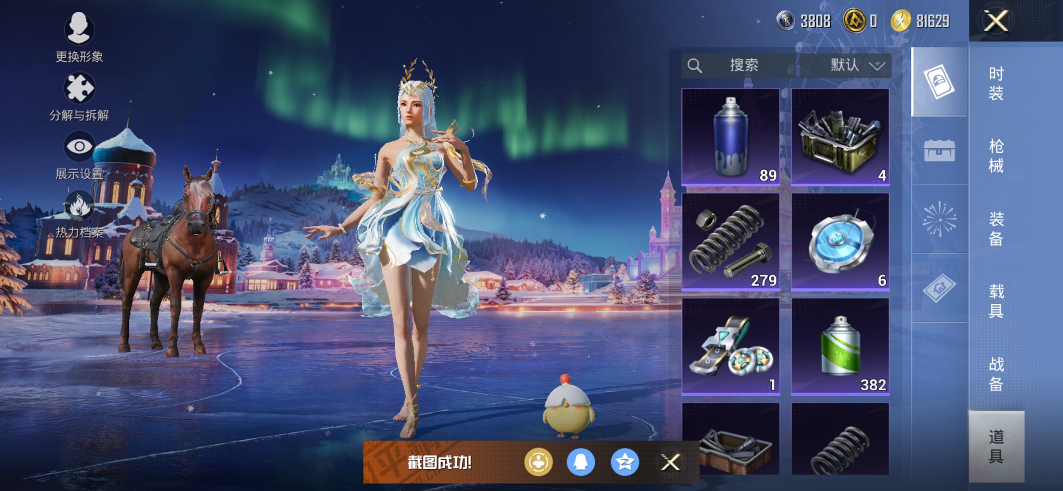 HPCMW3436627和平精英账号详情图25