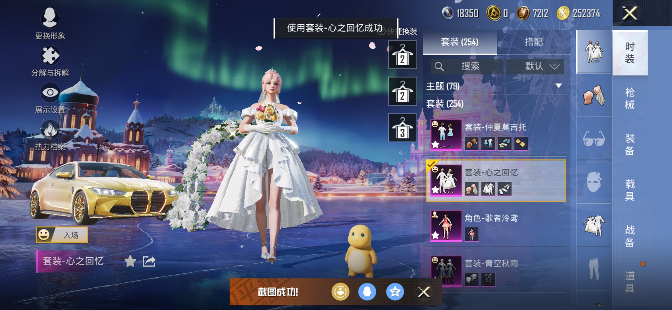 HPCMW3436615和平精英账号详情图23