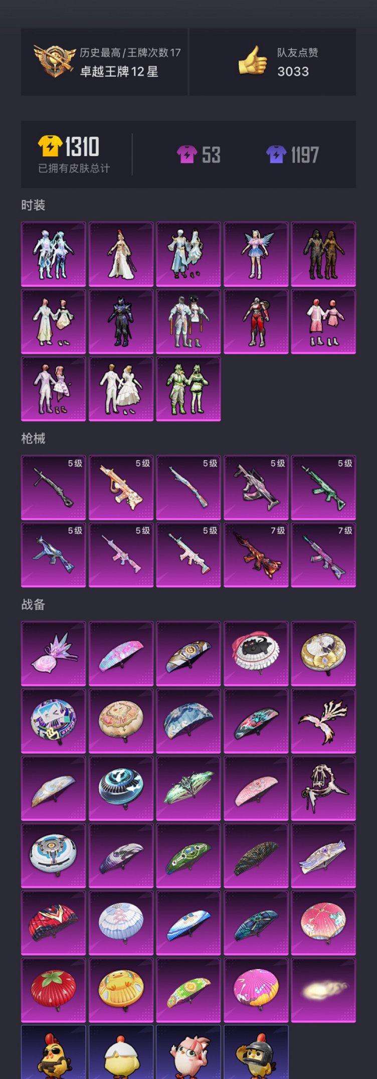 HPCMW3436627和平精英账号详情图26