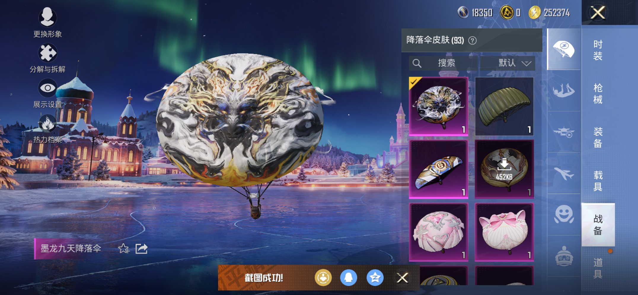 HPCMW3436615和平精英账号详情图24