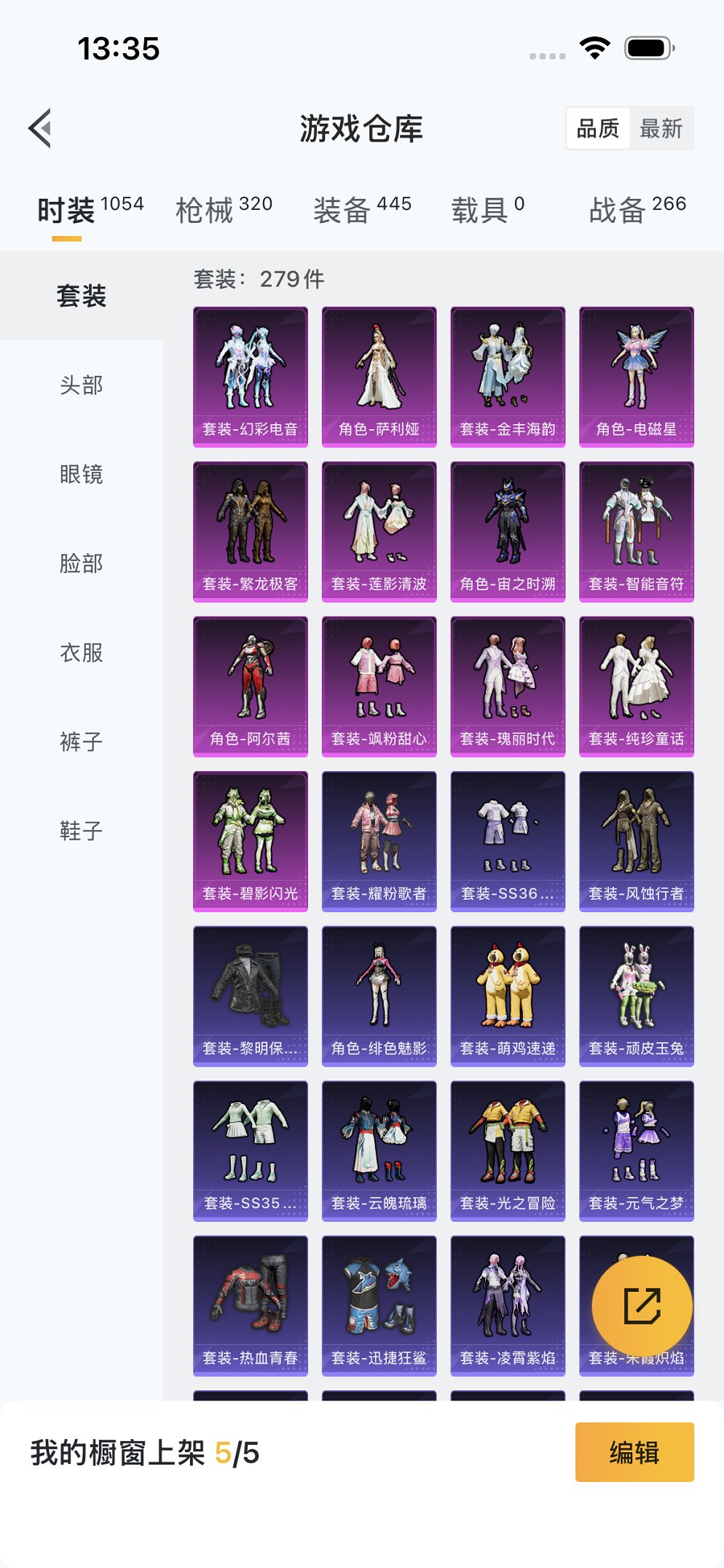 HPCMW3436627和平精英账号详情图27