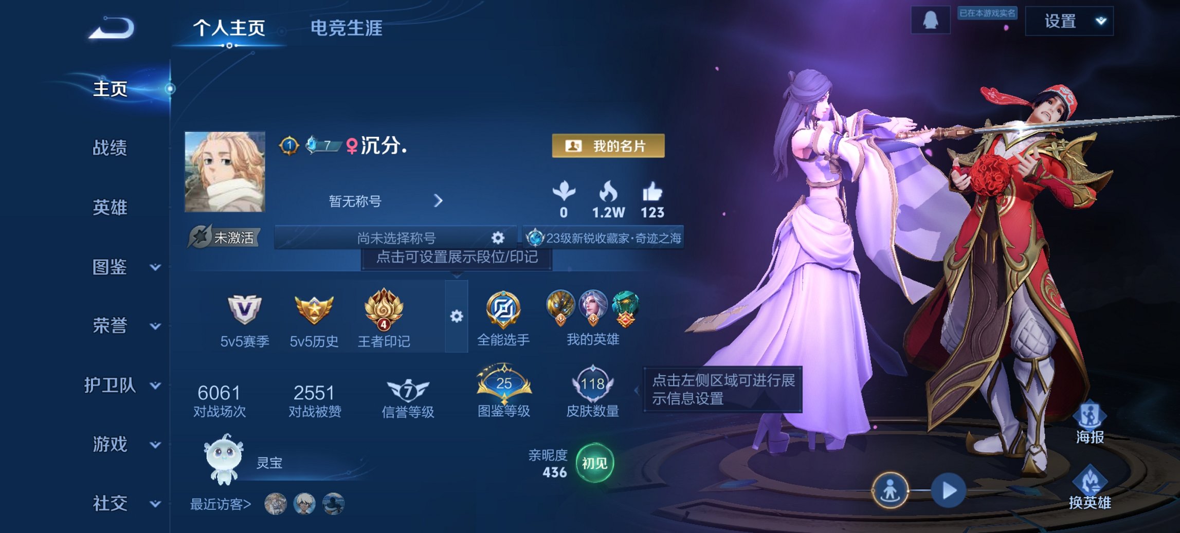 王者荣耀账号安卓QQ121英雄-118皮肤-可二次【地狱火末日机甲3传说练手小号 秒换绑不用等】安卓QQ-121英雄-1