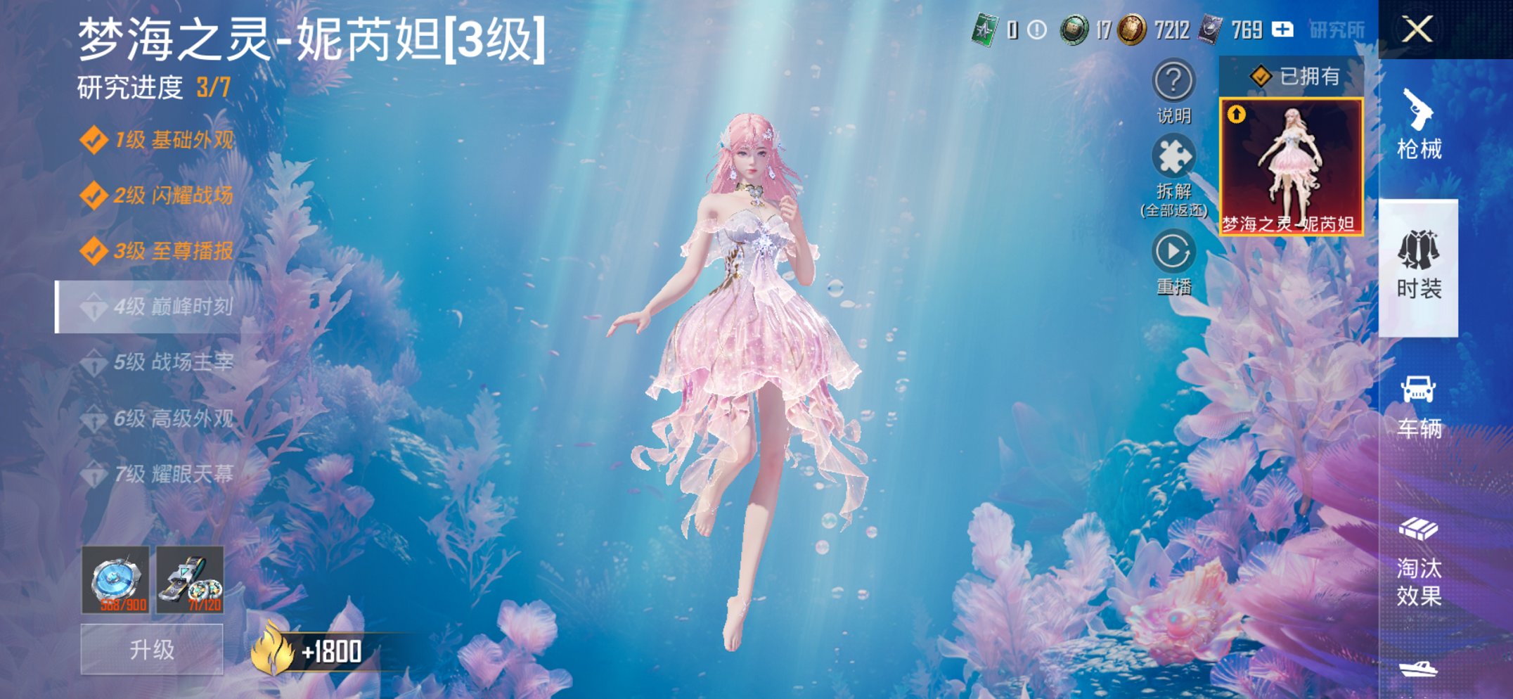 HPCMW3436615和平精英账号详情图26