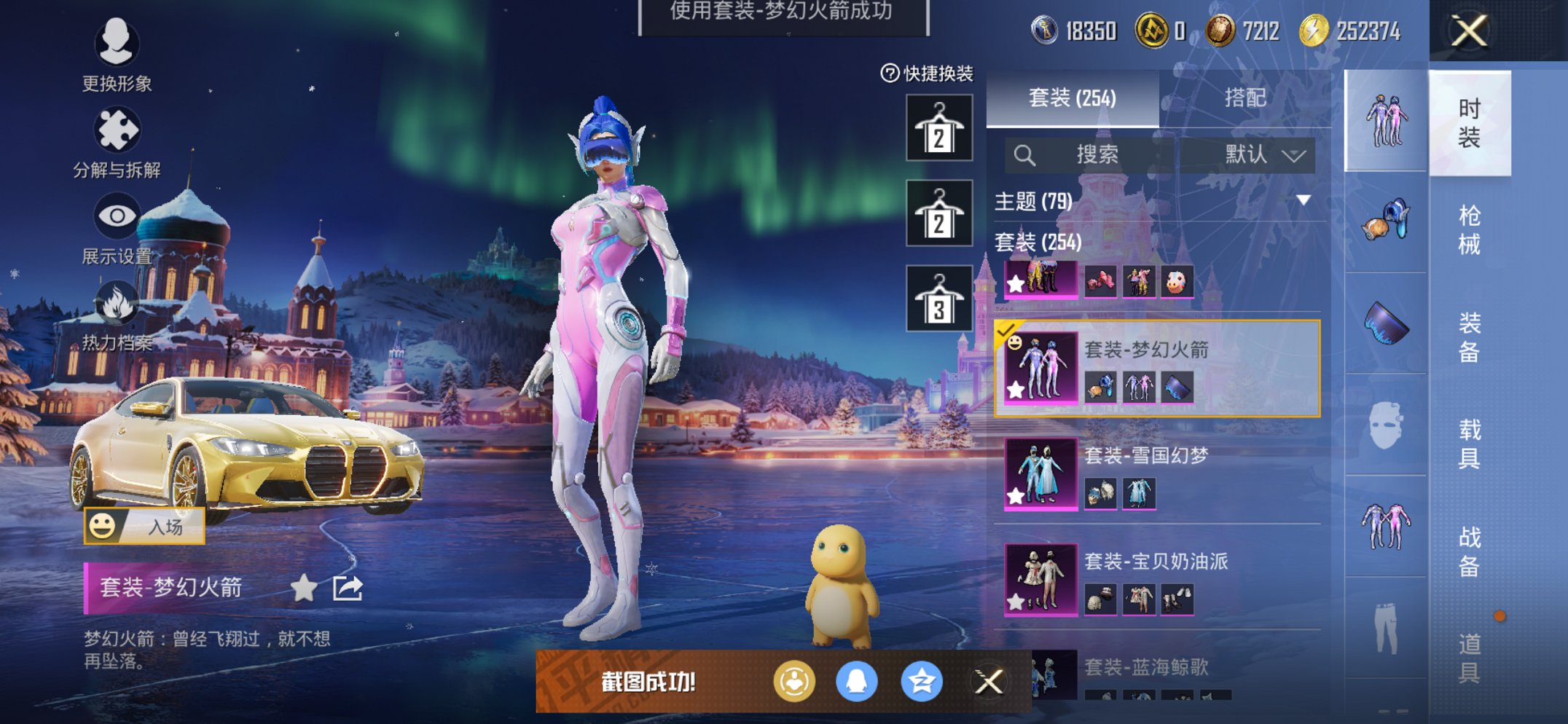 HPCMW3436615和平精英账号详情图27