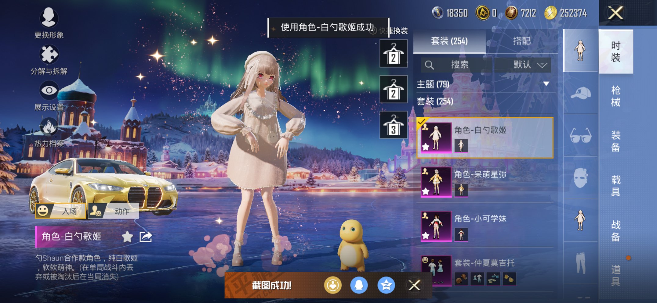 HPCMW3436615和平精英账号详情图28