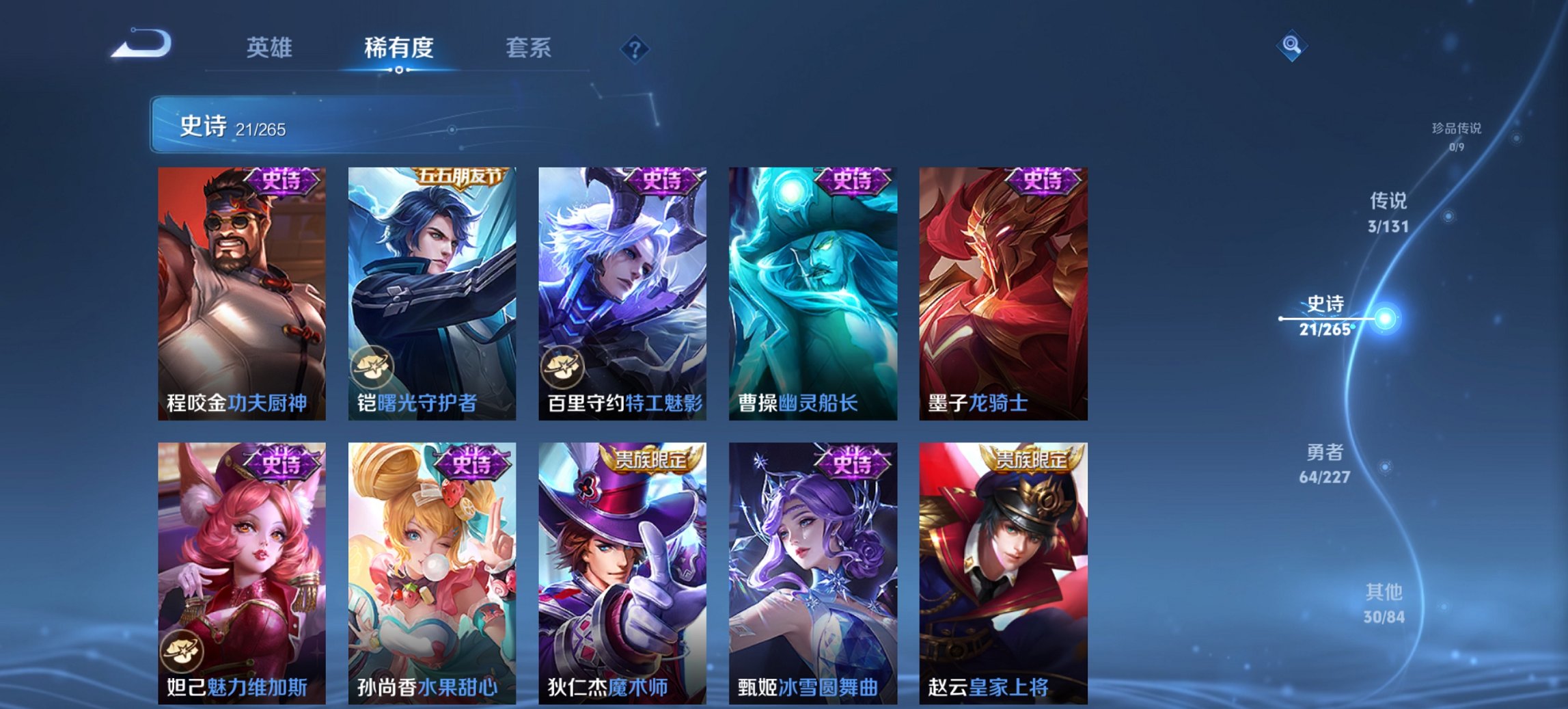 WZCMW3442634王者荣耀账号详情图3