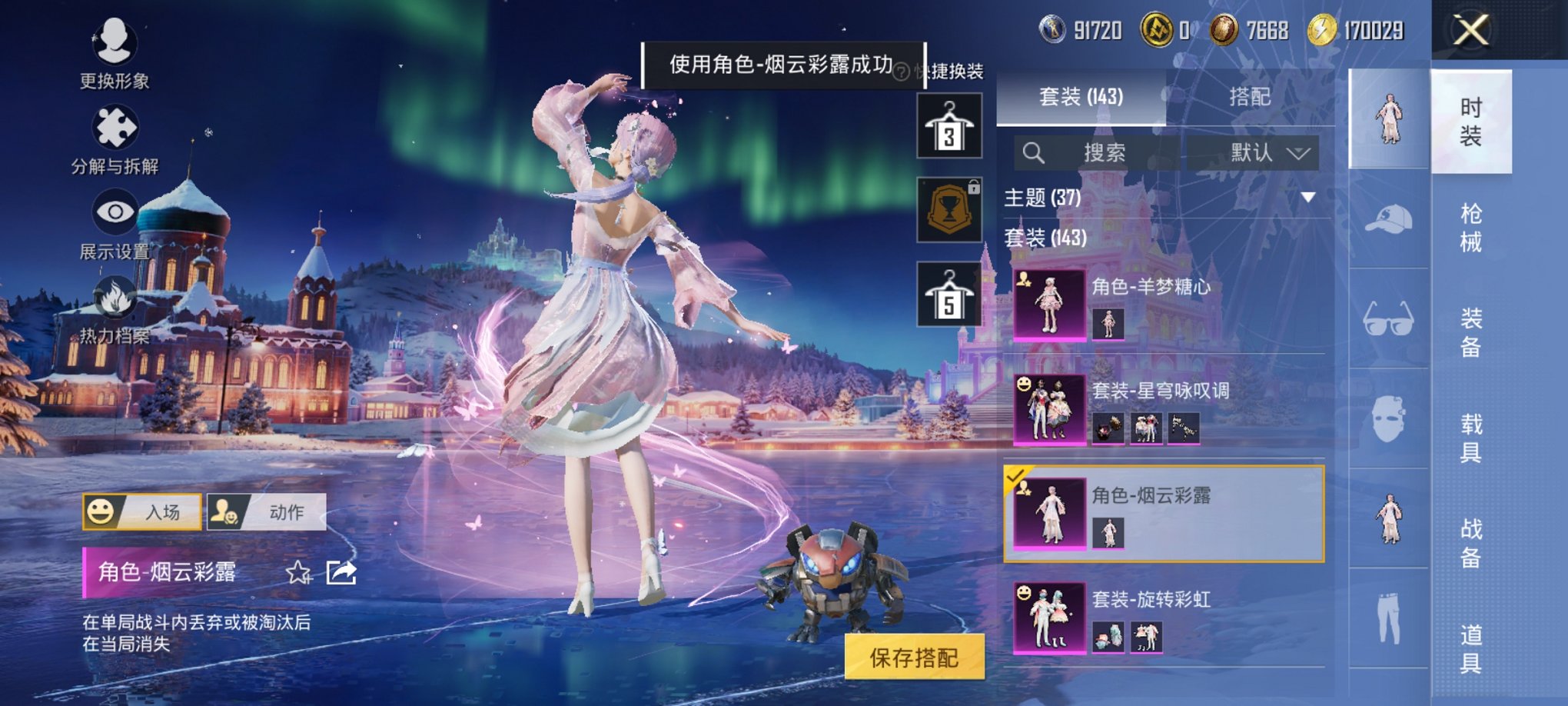 和平精英账号安卓QQ0载具-143套装-230枪皮-【5粉装5特效枪 秒换绑不用等】 安卓Q区-62751热力值-15印