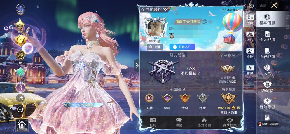 HPCMW3436615和平精英账号详情图29