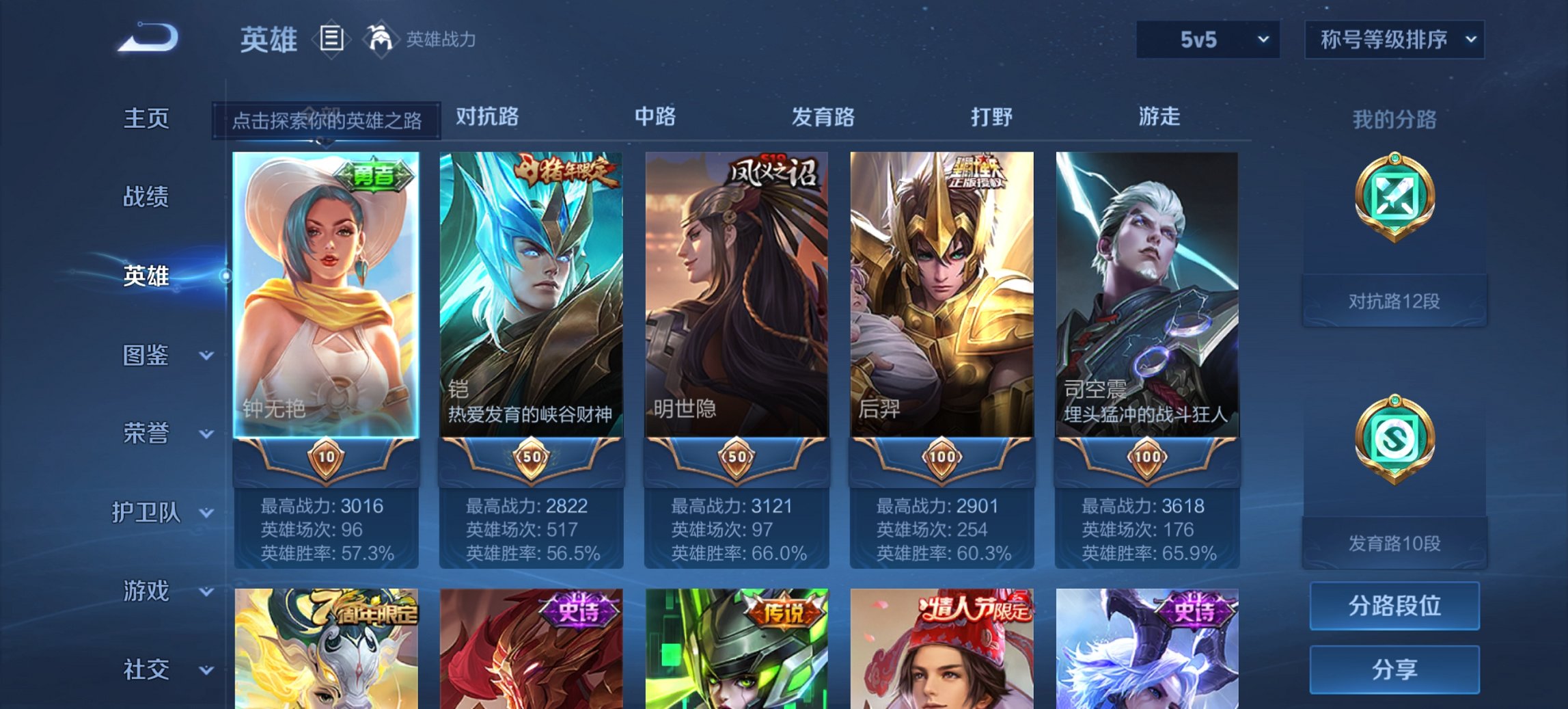 WZCMW3442634王者荣耀账号详情图5