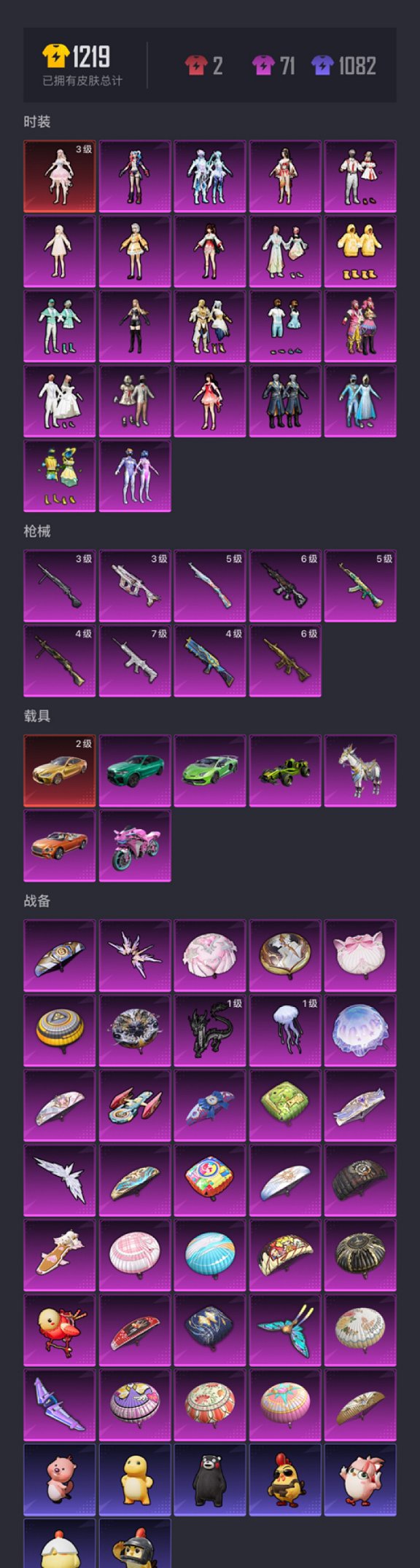 HPCMW3436615和平精英账号详情图30