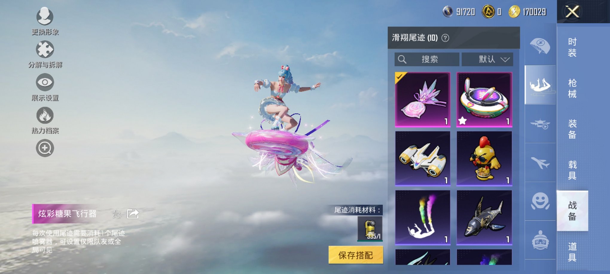 HPCMW3442586和平精英账号详情图2