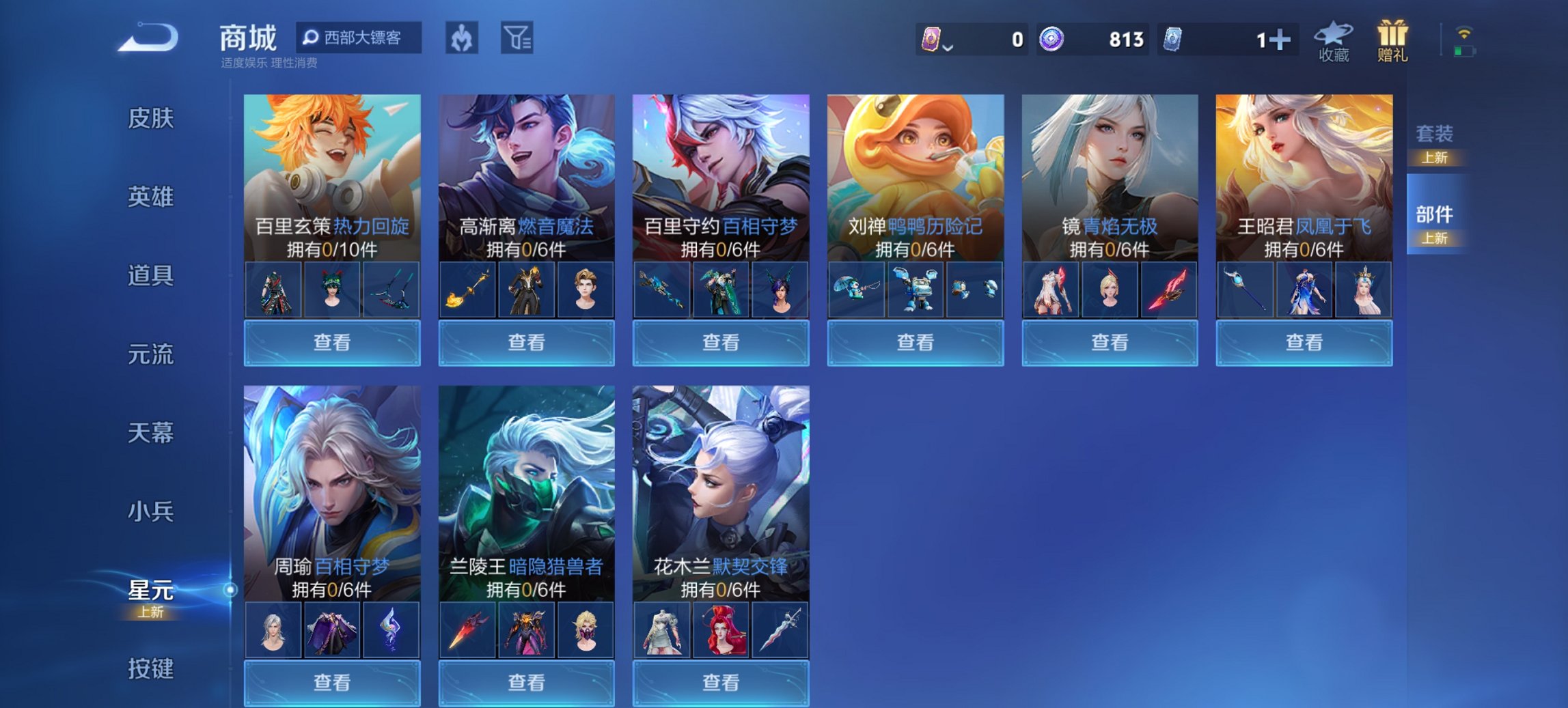 WZCMW3442634王者荣耀账号详情图6