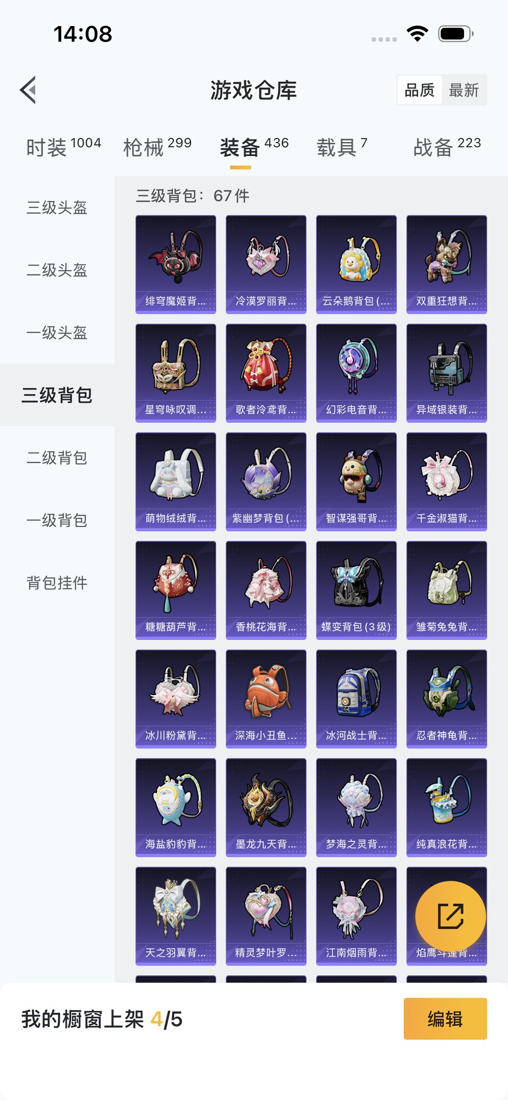 HPCMW3436615和平精英账号详情图31