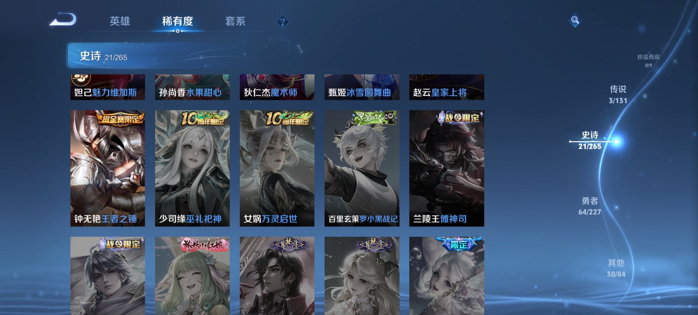 WZCMW3442634王者荣耀账号详情图7