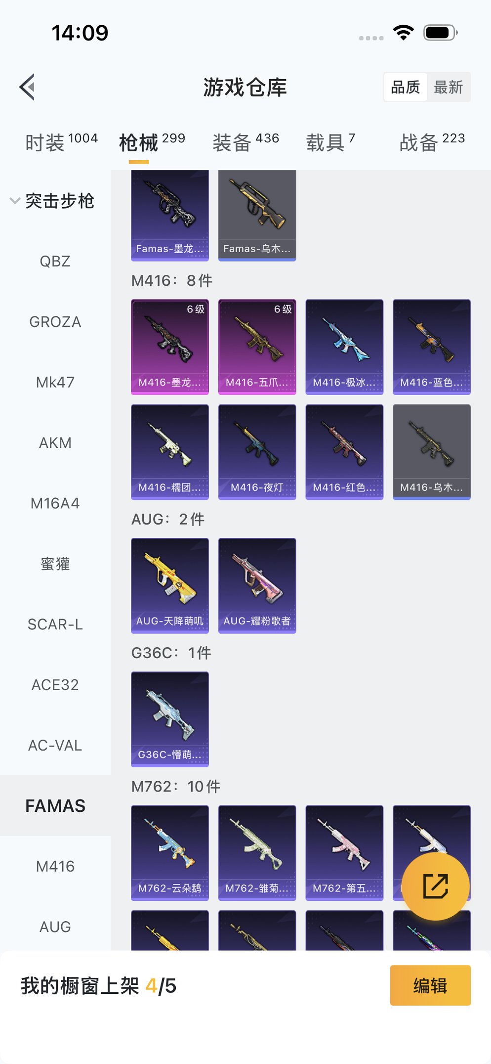 HPCMW3436615和平精英账号详情图32