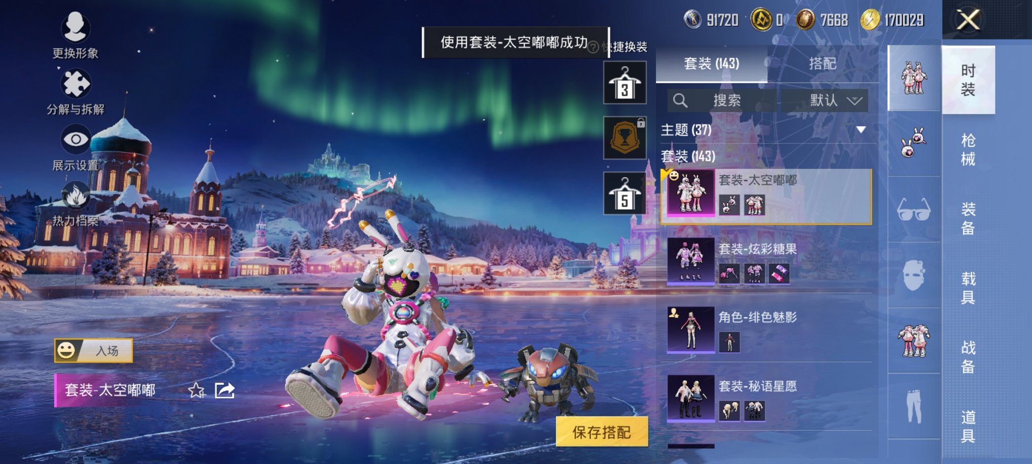 HPCMW3442586和平精英账号详情图4