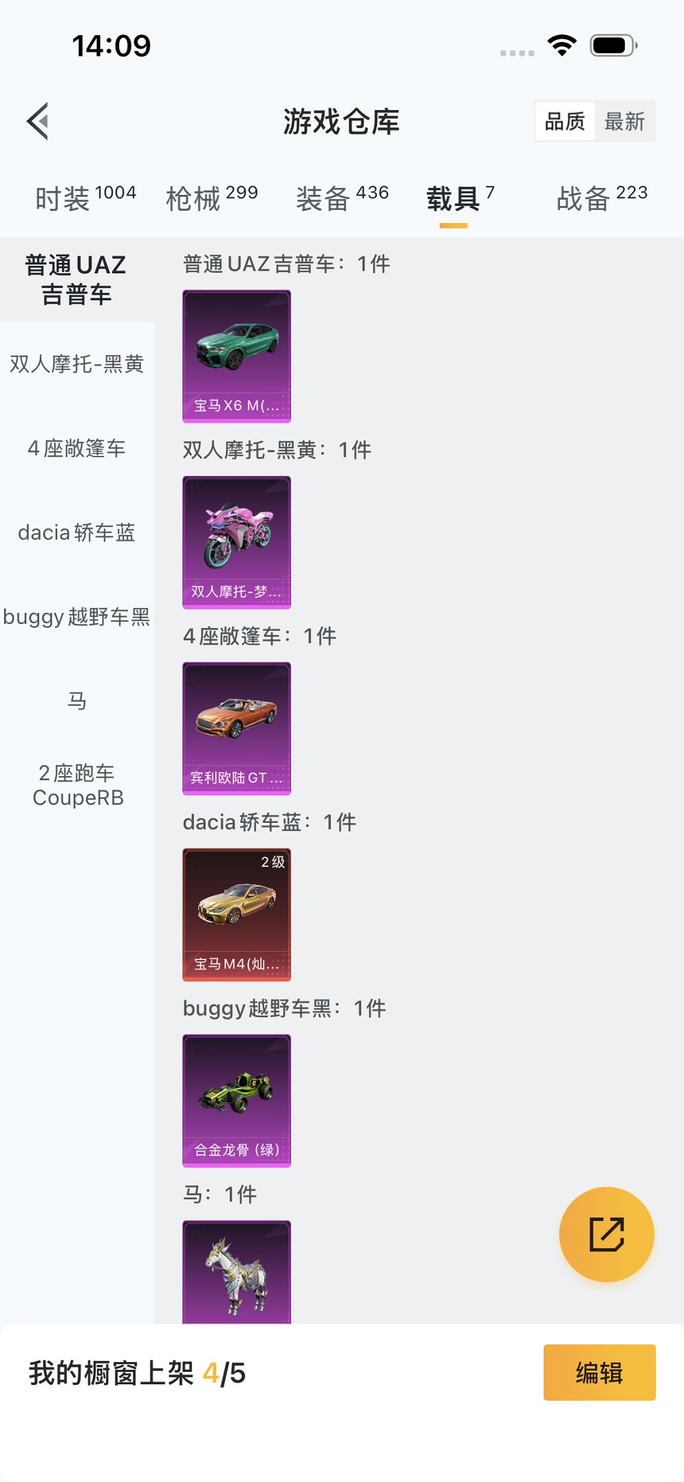 HPCMW3436615和平精英账号详情图33