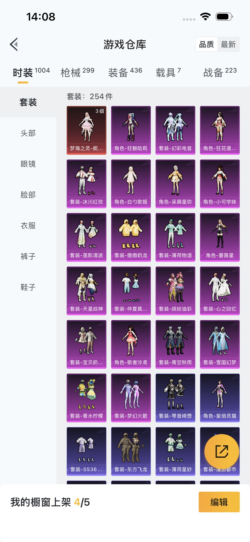 HPCMW3436615和平精英账号详情图34