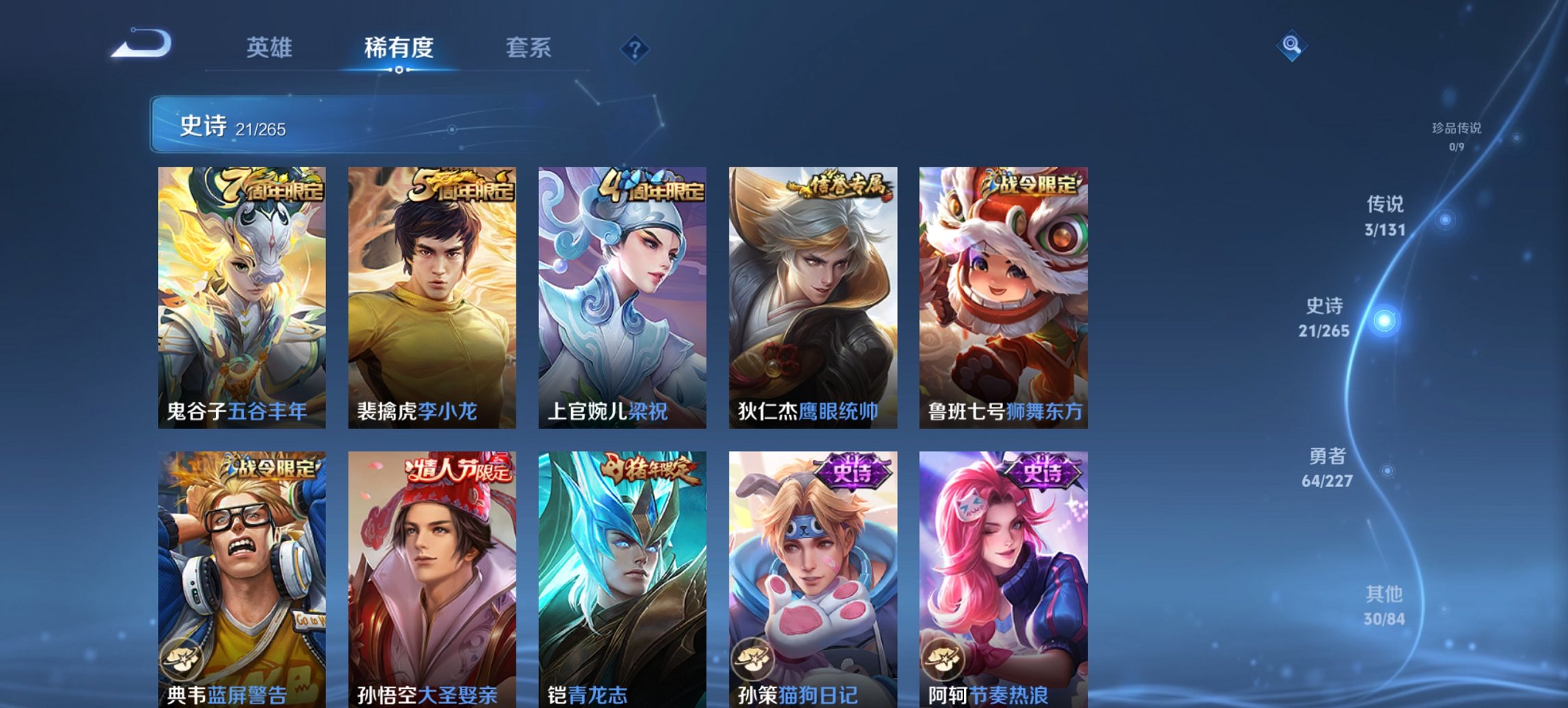 WZCMW3442634王者荣耀账号详情图10