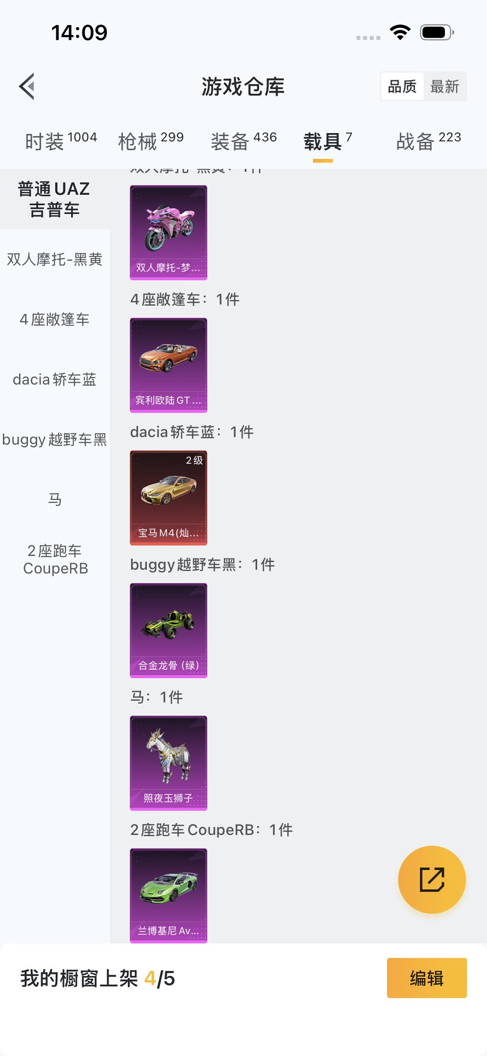 HPCMW3436615和平精英账号详情图35