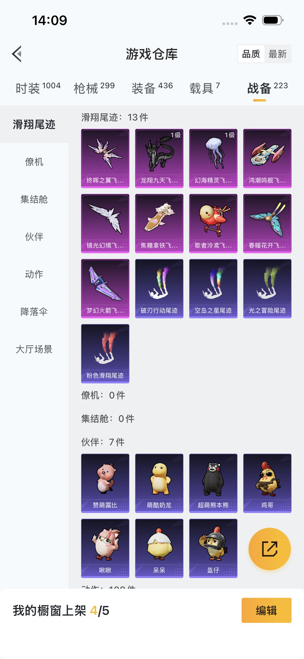 HPCMW3436615和平精英账号详情图36