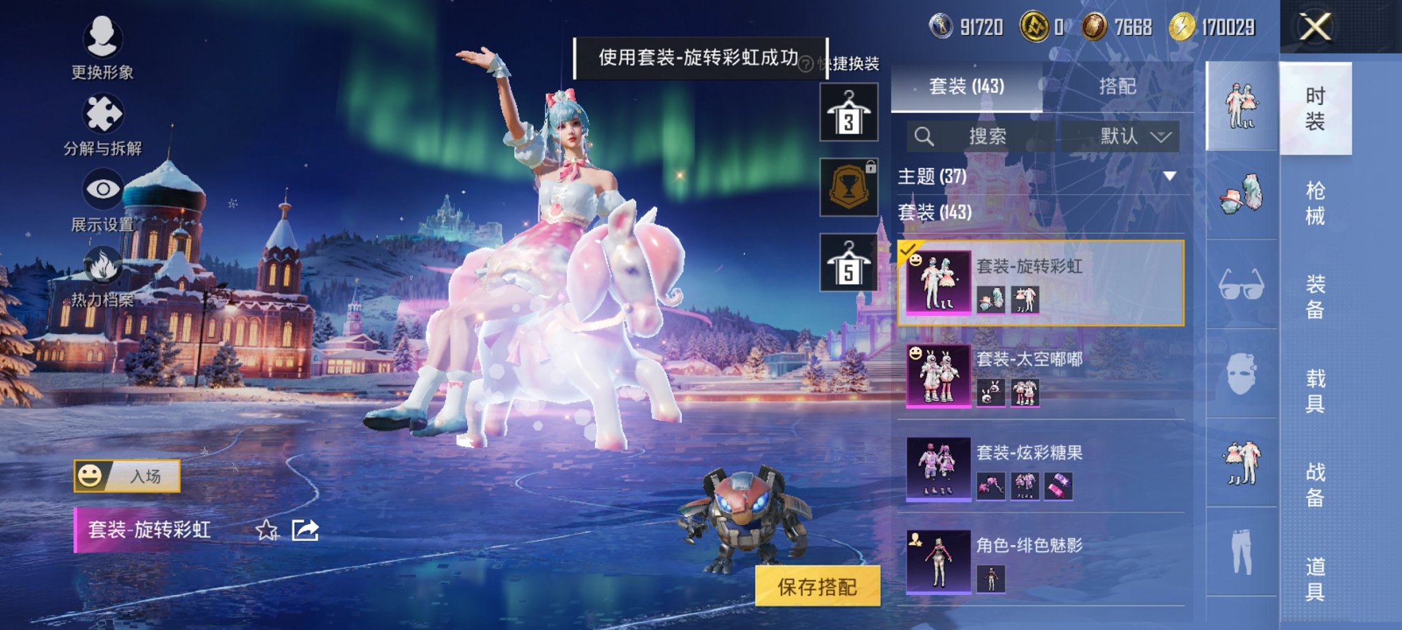 HPCMW3442586和平精英账号详情图8