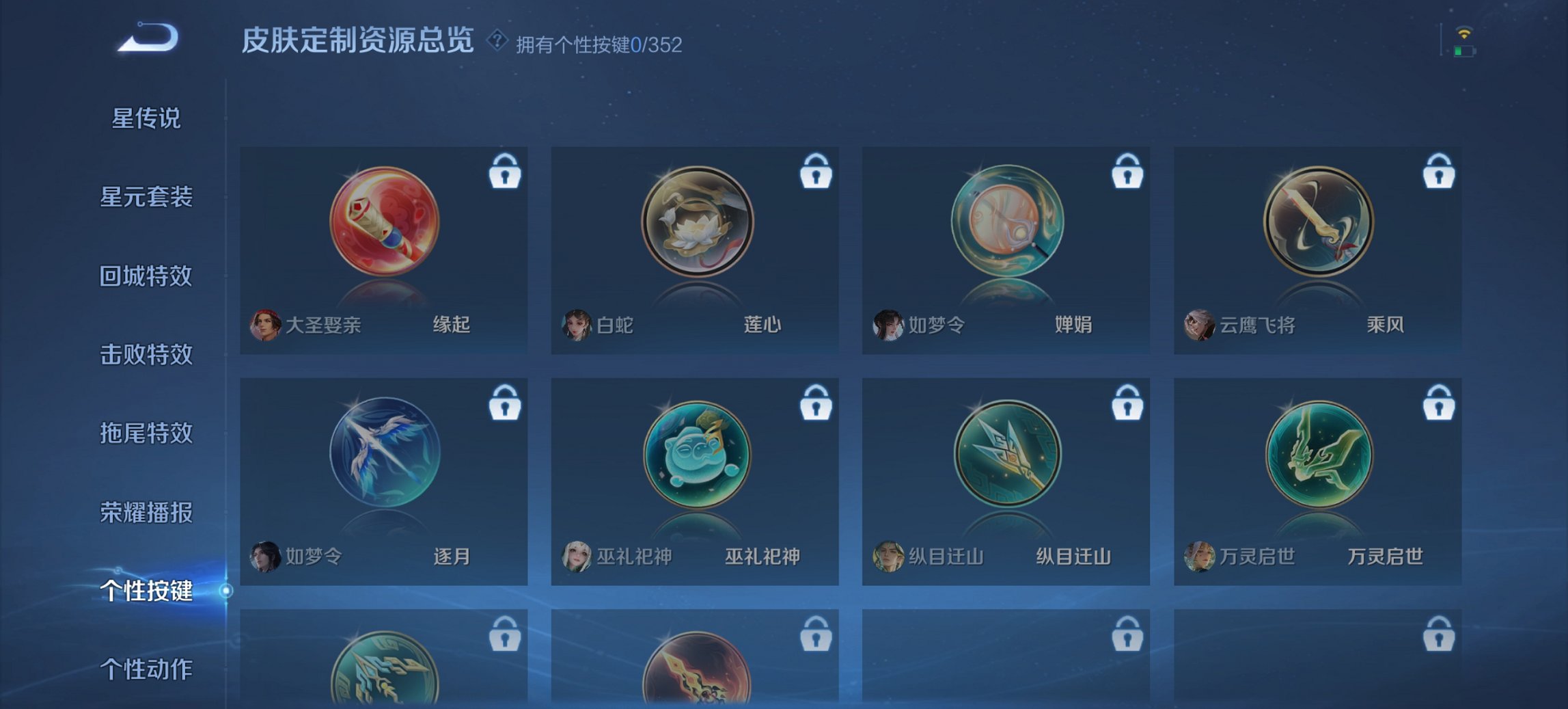 WZCMW3442634王者荣耀账号详情图12