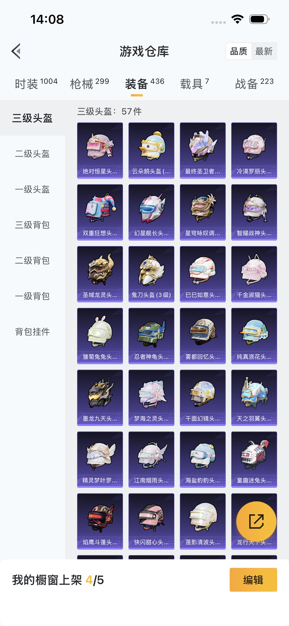 HPCMW3436615和平精英账号详情图37