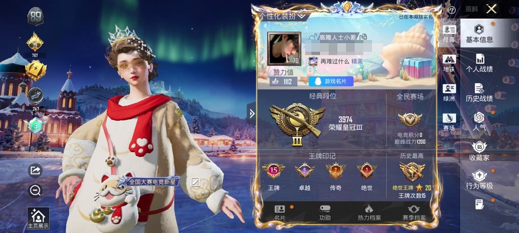 HPCMW3442586和平精英账号详情图9