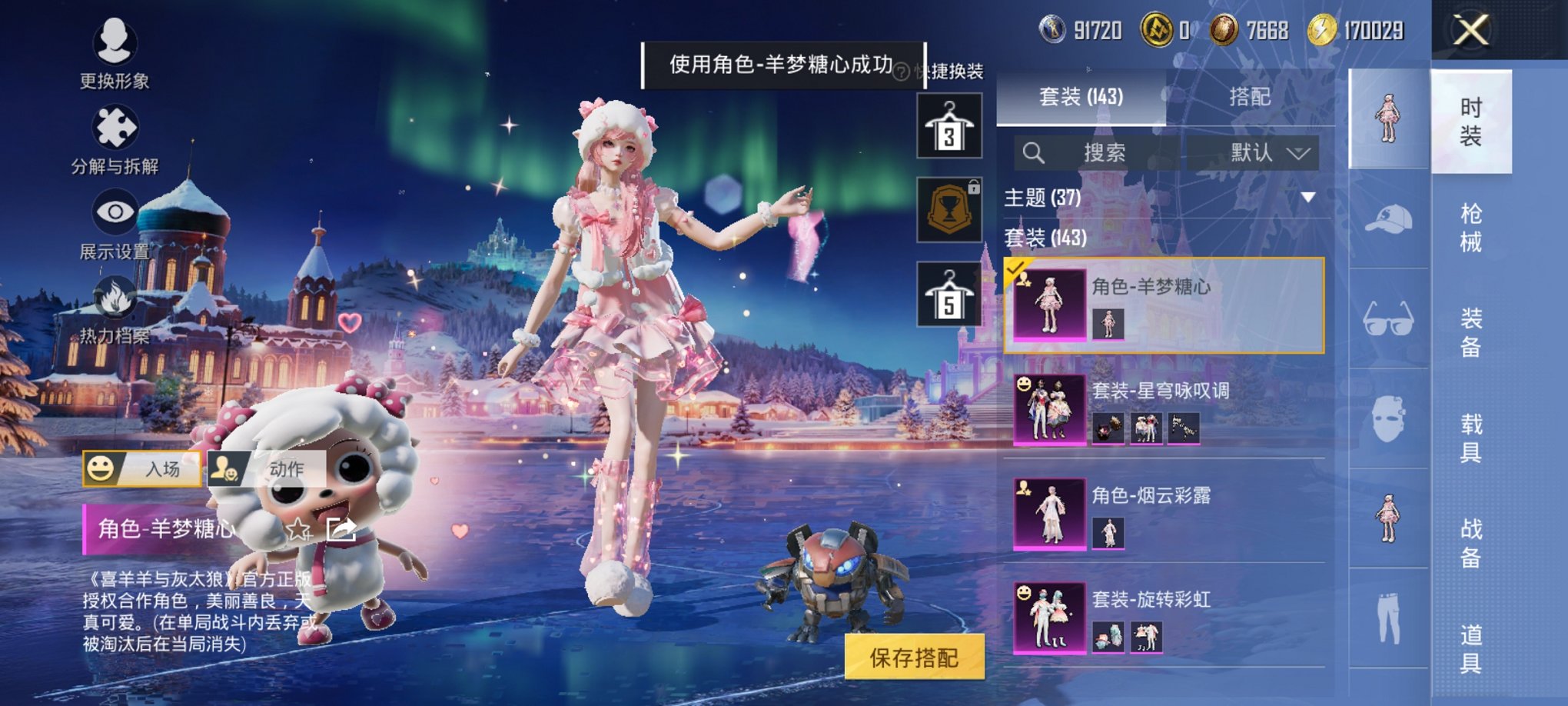 HPCMW3442586和平精英账号详情图10