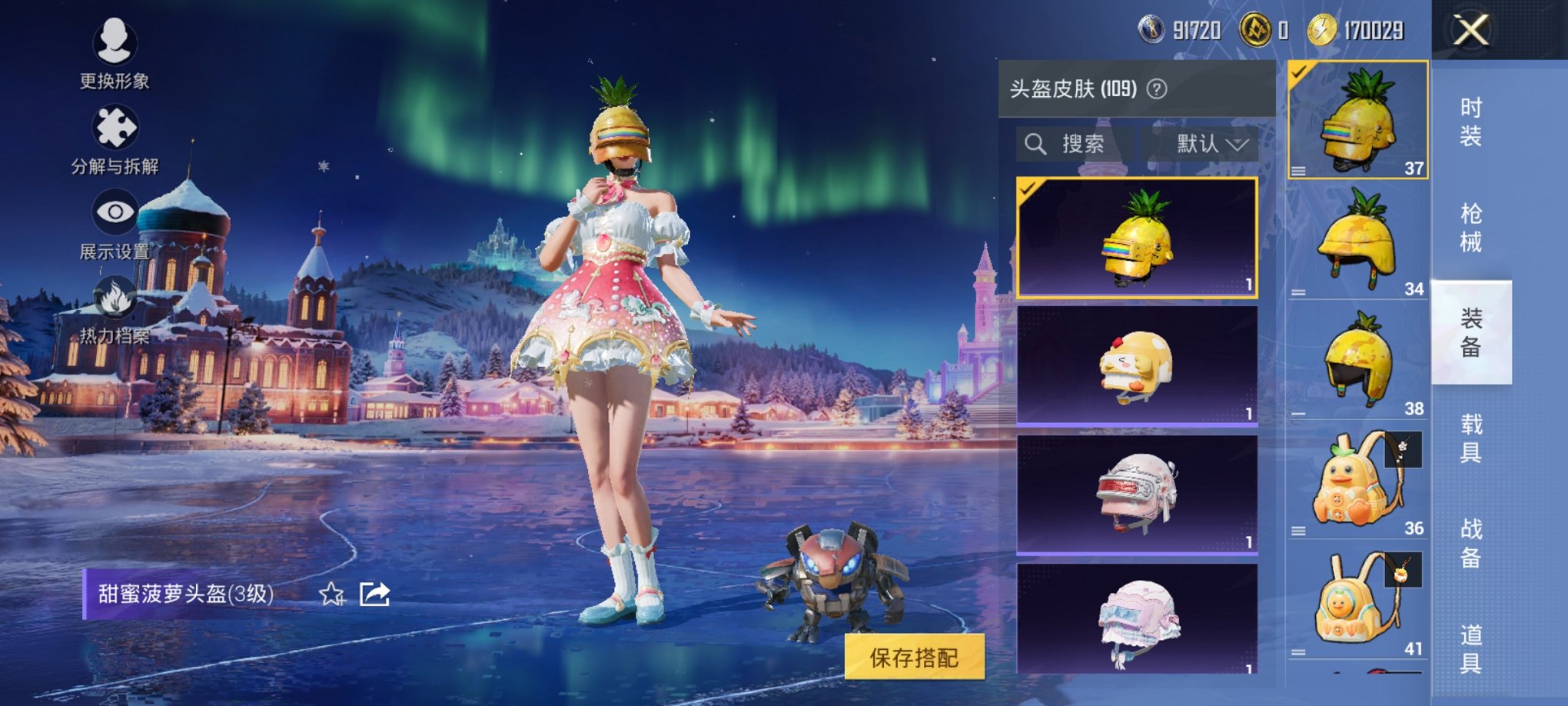 HPCMW3442586和平精英账号详情图11