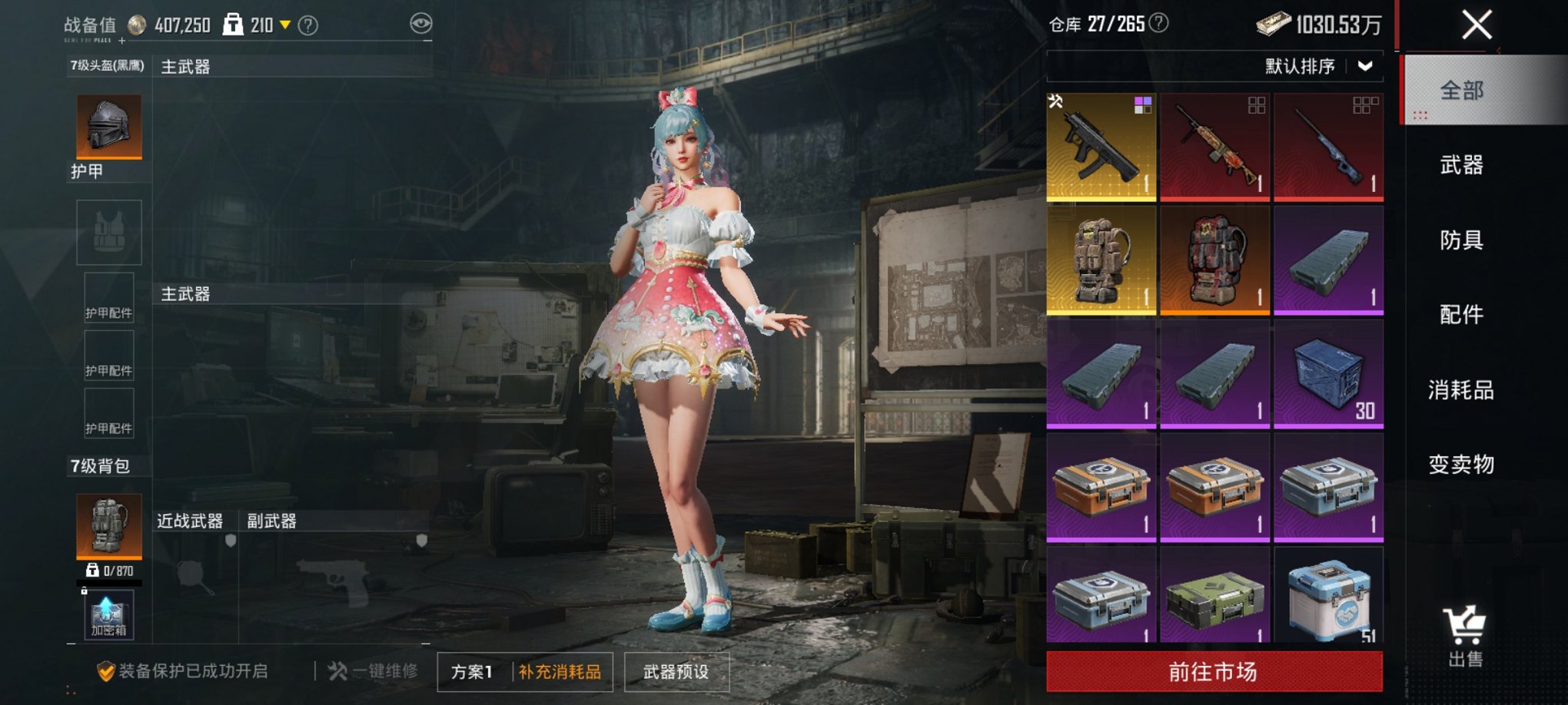 HPCMW3442586和平精英账号详情图12