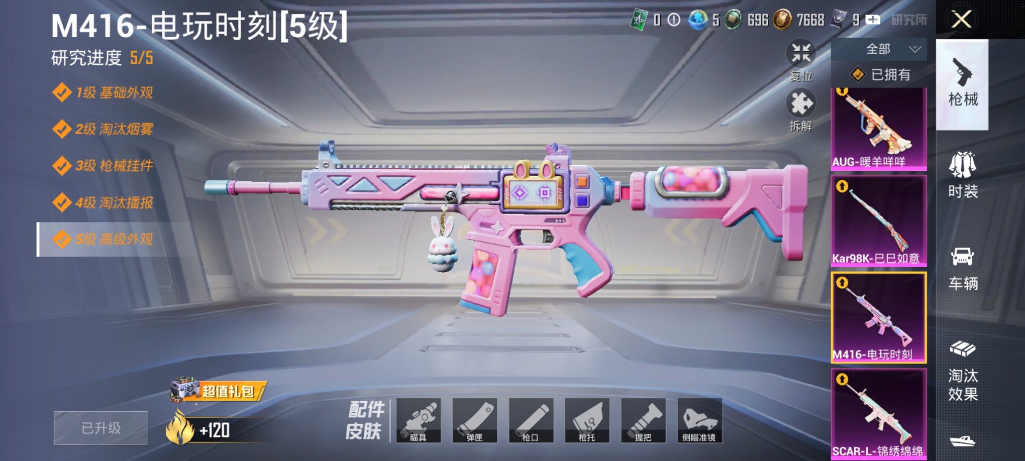 HPCMW3442586和平精英账号详情图13