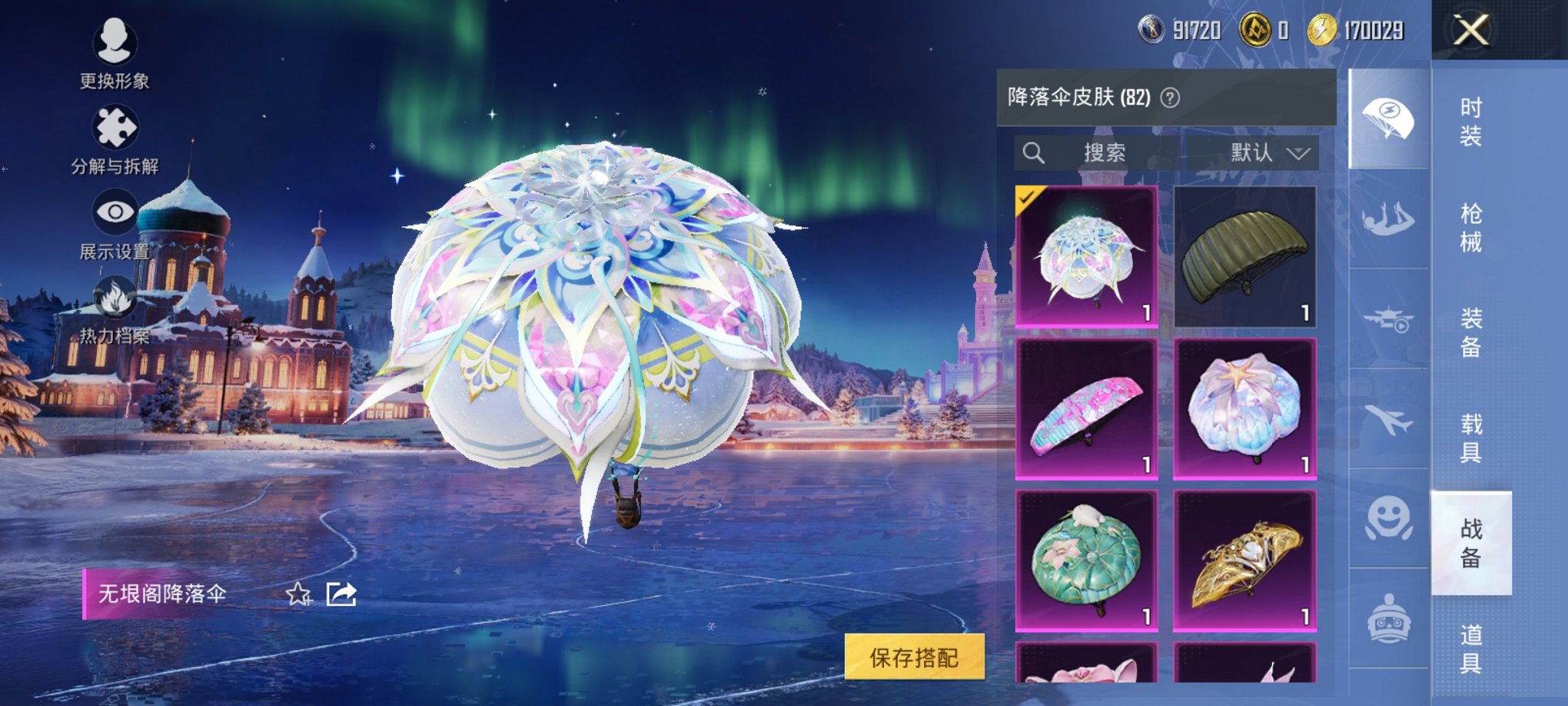 HPCMW3442586和平精英账号详情图16