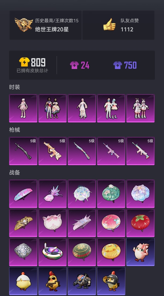 HPCMW3442586和平精英账号详情图18