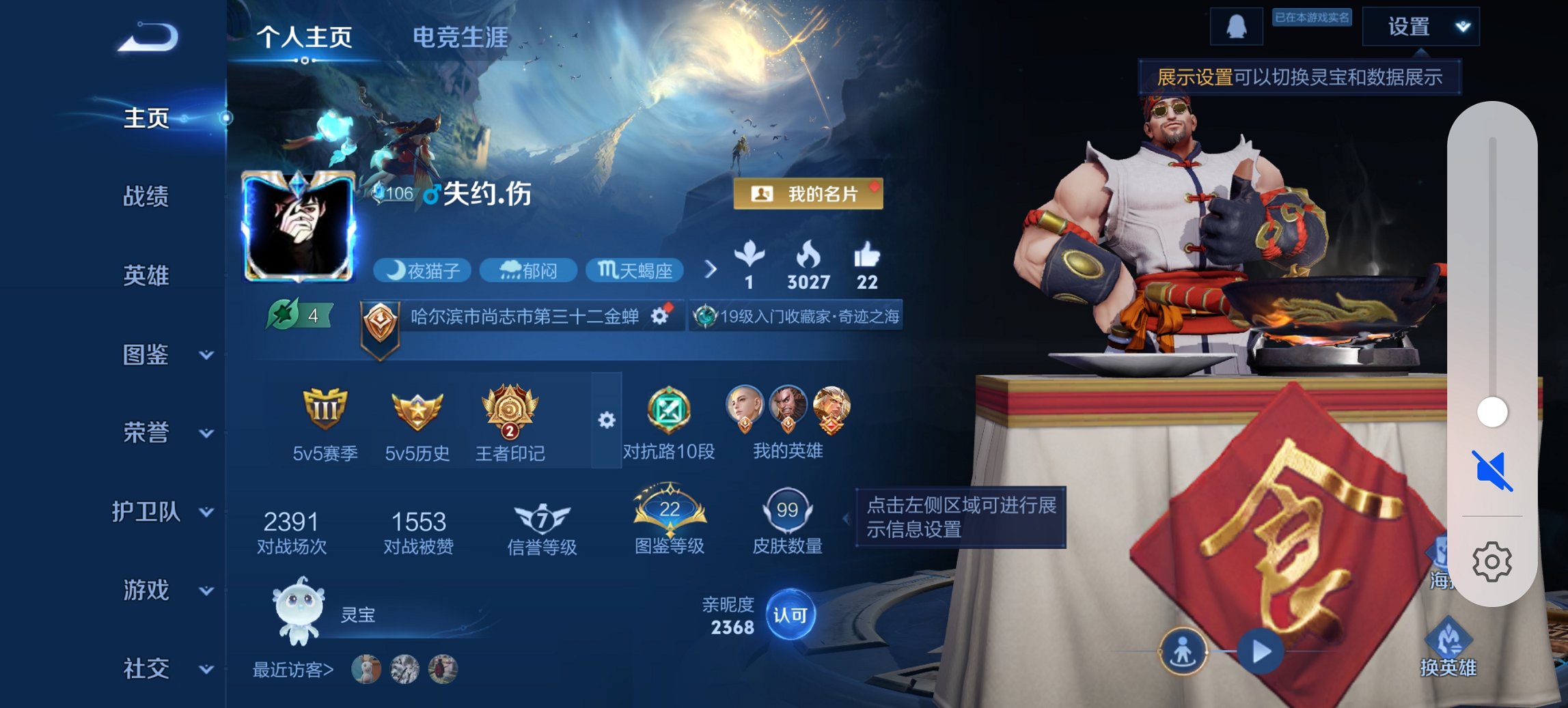 王者荣耀账号安卓QQ119英雄-99皮肤-【九州拓4传说练手小号 秒换绑不用等】安卓QQ-119英雄-99皮肤【传说皮肤